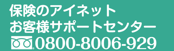 お客様サポート